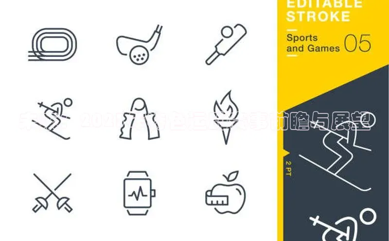 天辰平台官方网站入口神思电子未来：2023年特色运动赛事前瞻与展望