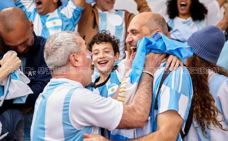 与应用：基于\'运动训练学赛事指数\'的综合评估模型构建及实证分析