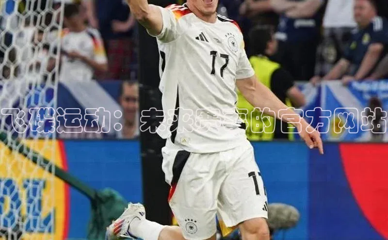 飞碟运动：未来赛事的官方网站