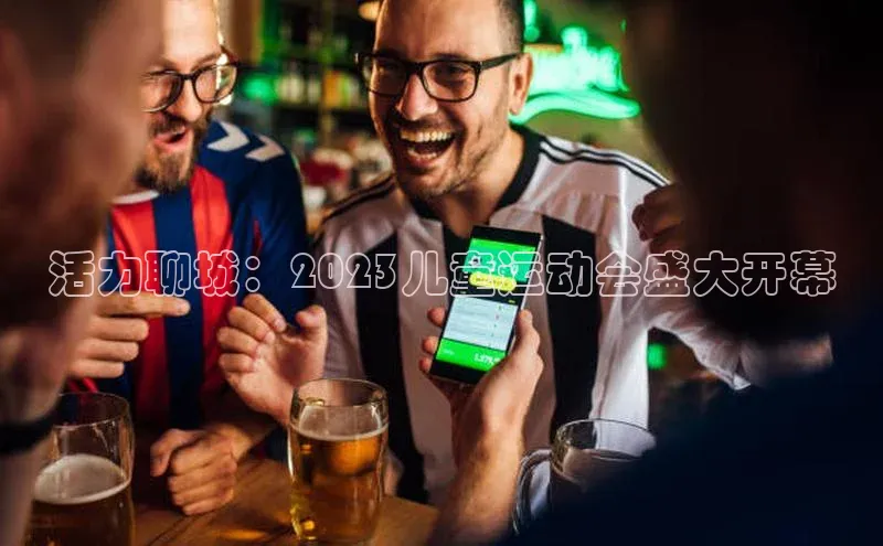 天辰平台app官方下载