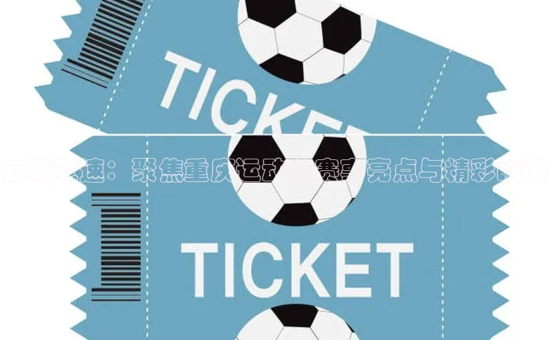 天辰平台测速登录